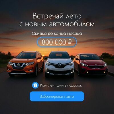 Летний
